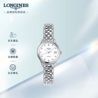 LONGINES 浪琴 军旗系列 L4.274.4.27.6 女士机械腕表