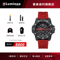 LUMINOX 鲁美诺斯 雷美诺时（luminox）预售8月15发货XS.3876RB瑞士原装进口限量款碳纤大师自动机械手表 XS.3876.RB