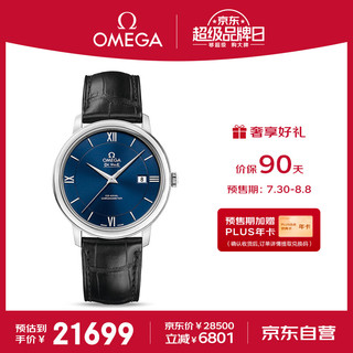 OMEGA 欧米茄 De Ville碟飞系列 39.5毫米自动上链腕表 424.13.40.20.03.001