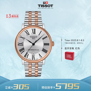 TISSOT 天梭 卡森臻我系列 40毫米自动上链腕表 T122.407.22.033.00