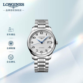 LONGINES 浪琴 名匠 Master Collection 系列 L2.893.4.78.6 男士机械腕表