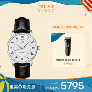 MIDO 美度 贝伦赛丽系列 38毫米自动上链腕表 M8600.4.21.4