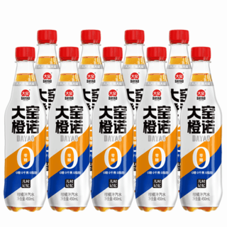 [吴京代言]大窑嘉宾0糖汽水0脂肪0千焦气泡水饮料450ml*9橙味