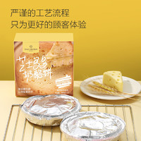 One's Member 1号会员店 芝士多多奶酪饼  爆浆巨拉丝 营养早餐面点 360g(2片装)