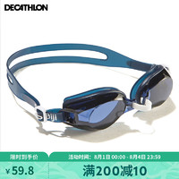 DECATHLON 迪卡侬 专业游泳泳镜高清防雾平光护目镜成人潜水镜装备2027371耀石蓝