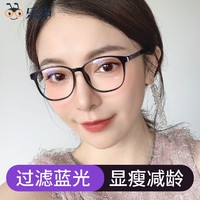 LASHION 乐申 防蓝光显瘦眼镜近视潮超轻圆框无度数护眼眼睛框女