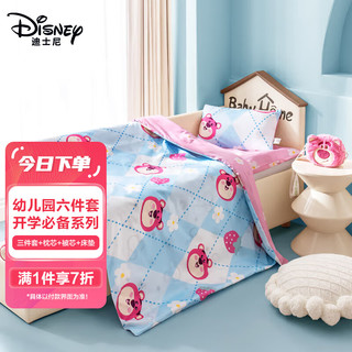 PLUS会员：Disney 迪士尼 幼儿园被子六件套（三件套+枕头芯+被芯+床垫）女宝开学草莓熊