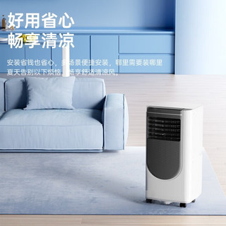 夏新（Amoi）移动空调制冷一体机 家用室内制冷无外机免安装 宿舍窗式单厨房客厅便捷式暖 小1匹单冷（极速制冷）