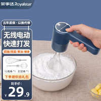 Royalstar 荣事达 打蛋器电动家用自动奶油打发器手持打蛋机无线辅食搅拌机