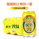 88VIP：Guang’s 广氏 菠萝啤果味啤酒330ml*6罐0酒精碳酸饮料易拉罐
