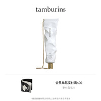 tamburins经典链条护手霜000 佛手柑檀香木30/65ml 滋润保湿