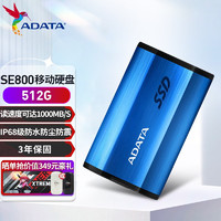 ADATA 威刚 SE800 移动固态硬盘 移动硬盘 Type-C接口 512G/1T SE800 512G 蓝色