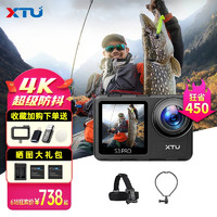 XTU 骁途 S3pro运动相机4K超防抖防水钓鱼摩托车记录仪 钓鱼套餐