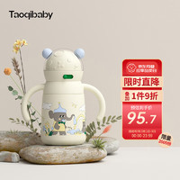 taoqibaby 淘气宝贝 婴儿保温杯  280ml 米乳白