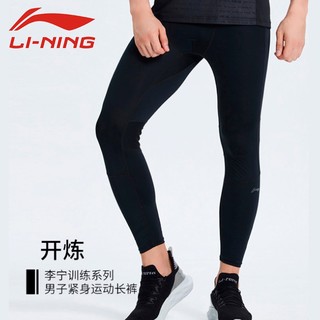LI-NING 李宁 健身紧身裤男速干透气篮球跑步训练运动裤AULR107-1  黑色 2XL