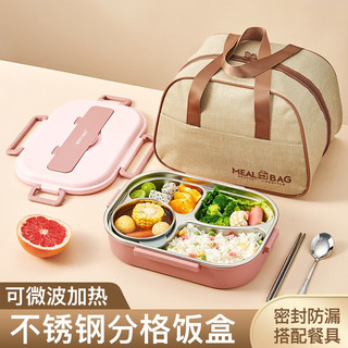 沃德百惠 304不锈钢饭盒 大号4格粉色1.5L+升级袋子