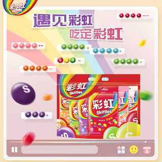 88VIP：Skittles 彩虹 糖果混合果味脆皮软糖240g*1包