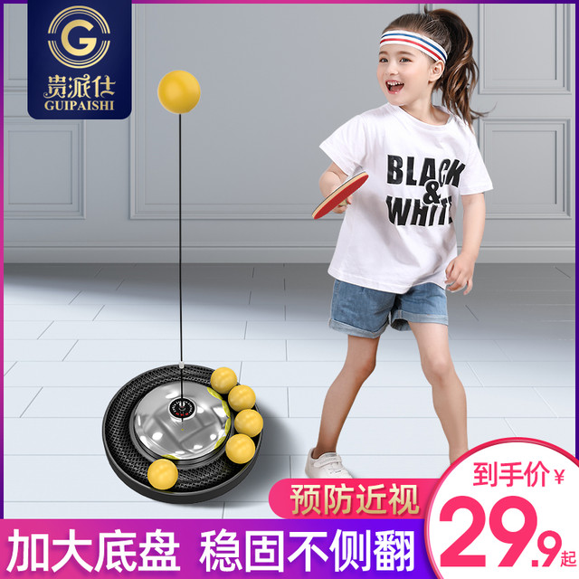 GUIPAISHI 贵派仕 乒乓球训练器自练神器家用儿童对打兵兵练习室内玩具网红兵乓球球