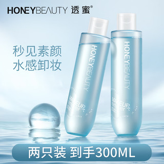 Honey Snow 透蜜 净透酵素卸妆水 300ml （面部卸妆油 温和不刺激眼唇卸妆液 深层清洁 眼部唇部）