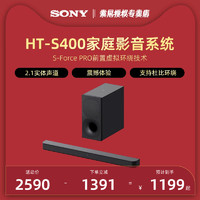 SONY 索尼 HT-S400 2.1声道家庭影音系统 前置虚拟环绕技术