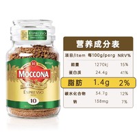 Moccona 摩可纳 荷兰原装进口冻干速溶咖啡颗粒无糖0脂肪2瓶装意式浓缩大瓶装400g