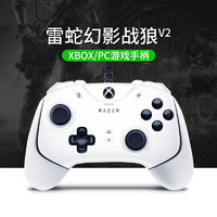 RAZER 雷蛇 幻影战狼V2微软Xbox s/x游戏主机手柄pc电脑电视有线