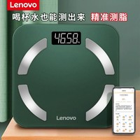 Lenovo 联想 体脂秤智能体重秤家用精准小型电子秤人体测脂肪称重减脂称