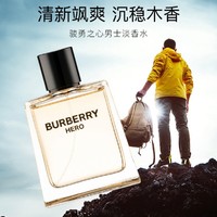 抖音超值购：BURBERRY 博柏利 骏勇之心男士淡香水 EDT 50ml