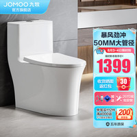 JOMOO 九牧 马桶家用暴风大冲力大管径畅排抗菌座圈一级水效抗菌坐便器11368 升级大管径抗菌座圈11368K-2 400坑