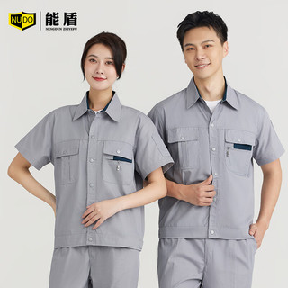 能盾 夏季短袖工作服劳保服男 套装上衣裤子夏装薄款汽修服工装工服ND-019M-3浅灰套装L/170