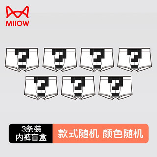Miiow 猫人 男士平角内裤盲盒 3条装