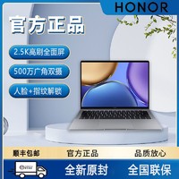 HONOR 荣耀 MagicBook V 14 灰 i5-11320H 集显 16G+512G 90Hz高刷触控屏