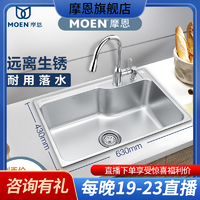 抖音超值购：MOEN 摩恩 304不锈钢加厚厨房水槽单槽套餐洗菜盆龙头水池28003SL