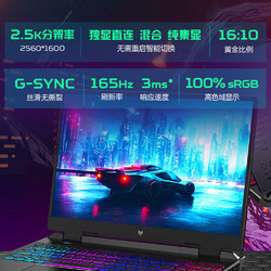 acer 宏碁 掠夺者.擎 Neo 十三代酷睿版 16.0英寸（i9-13900HX、RTX 4060 8G、16GB、1TB SSD、2.5K、IPS、165Hz）