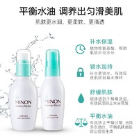 MINON 蜜浓 控油保湿水乳套装 控油抑痘调节水油平衡