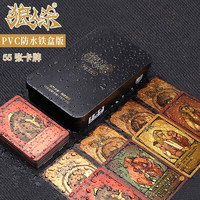 一百游 狼人杀卡牌黄金珍藏版全套 新角色天黑请闭眼游戏塑料PVC聚会桌游