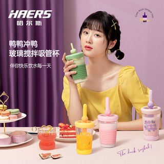 HAERS 哈尔斯 玻璃杯吸管杯女士耐热早餐杯牛奶杯可爱少女网红奶茶水杯子 紫色530ml