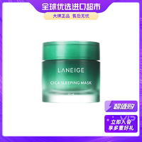 抖音超值购：LANEIGE 兰芝 夜间舒缓修护水润睡眠面膜60ml 保湿 进口超市