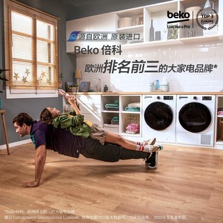 beko 倍科 EDTH9445XHT 烘干机