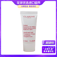 抖音超值购：CLARINS 娇韵诗 玉手修护霜30ml 保湿修护 进口超市