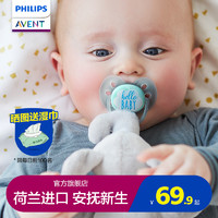 AVENT 新安怡 飞利浦新安怡安抚奶嘴新生婴儿防胀气0到6个月宝宝硅胶奶嘴马卡龙