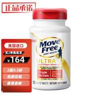 Move Free 益节 骨胶原小白瓶 75粒