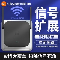 MI 小米 wifi放大器PRO无线信号加强增强器便携wi-fi器家用路由穿墙王