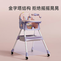 88VIP：Joyncleon 婧麒 宝宝餐椅儿童吃饭餐桌椅可折叠