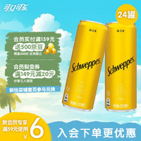 Fanta 芬达 Coca-Cola可口可乐 怡泉 汤力水330ml*24罐 含糖