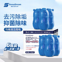 SnowDream 日本小熊洁厕灵蓝泡泡厕所除臭200g*6瓶 马桶清洁剂洁厕宝清洁块