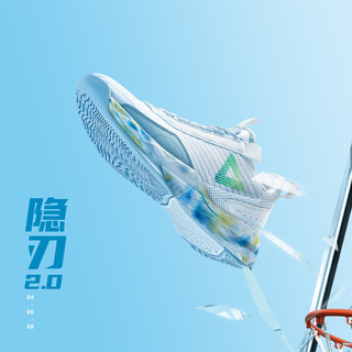PEAK 匹克 隐刃2.0 男子篮球鞋 DA2200210010