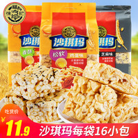 徐福记 沙琪玛2袋早餐速食糕点网红解馋零食小吃懒人休闲食品整箱