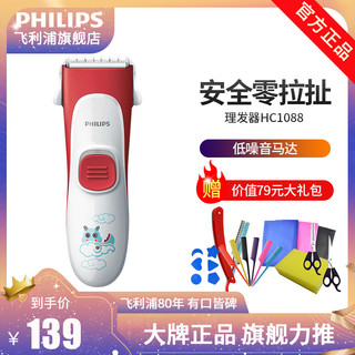 PHILIPS 飞利浦 HC1088/15 电动理发器 红色