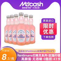 Fentimans英国玫瑰柠檬味气泡水275ml瓶进口饮料网红气泡水